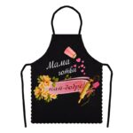 Подаръчен комплект - Мама готви най-добре с престилка и бележник - Image 3