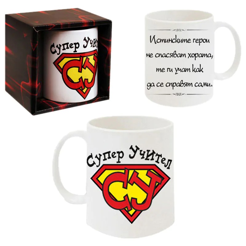 19a77d6404d47dbc6290f6a682fc2b8a Чаша - Супер учител- 300мл. - Image 1