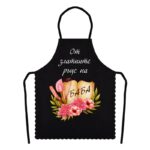 Подаръчен комплект - От златните ръце на баба с престилка и бележник - Image 3