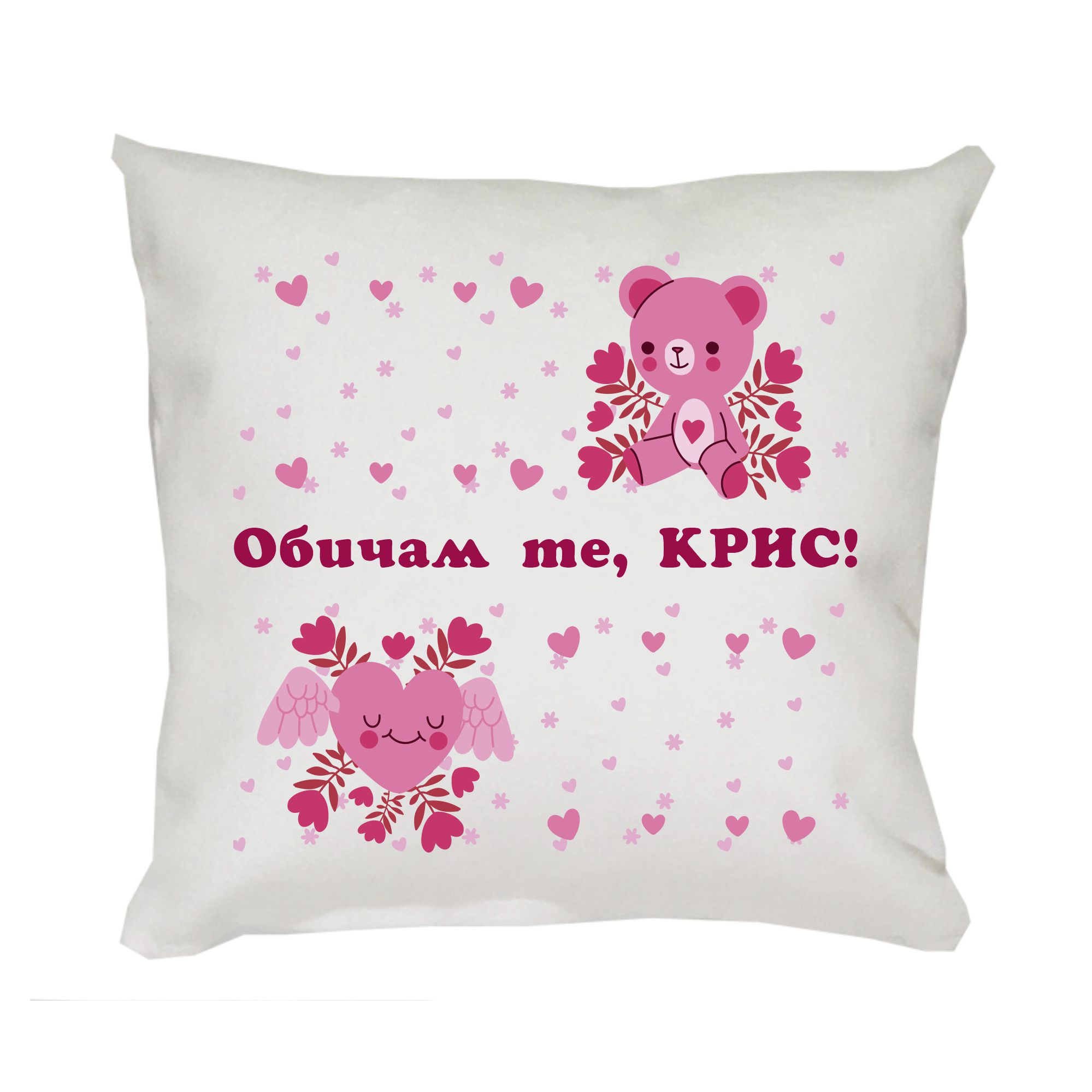 584cc91d5ee885c9122e3c8fafa31adc Възглавничка с надпис или снимка - Image 1