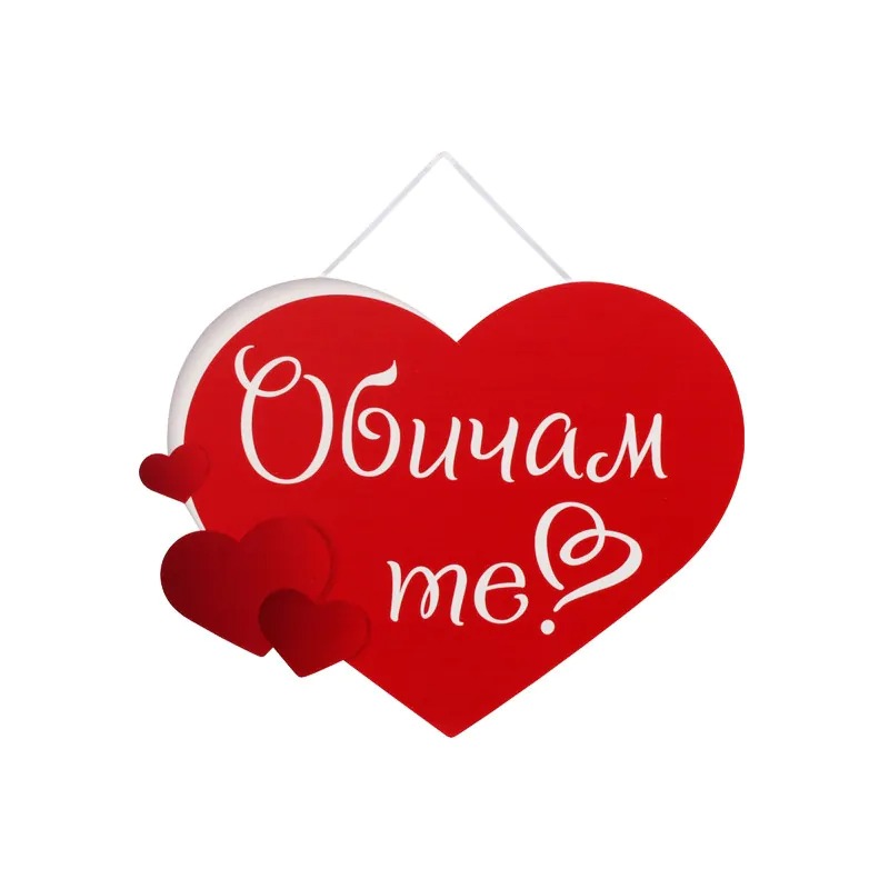 5954f4adbd65e9d8a84fbff21adc7b42 Парти надпис - Сърце Обичам те - Image 1
