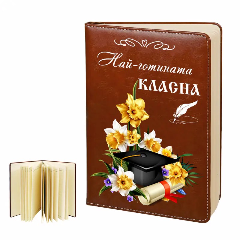 c3f64581fa175eccf41432dde56492a8 Бележник - Най-готината класна - Снимка