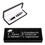 Луксозен химикал в кутия - Благодарим Ви, Скъпи Учителю