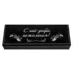 Луксозен комплект - С най-добри пожелания,  химикал със стилус и USB в кутия