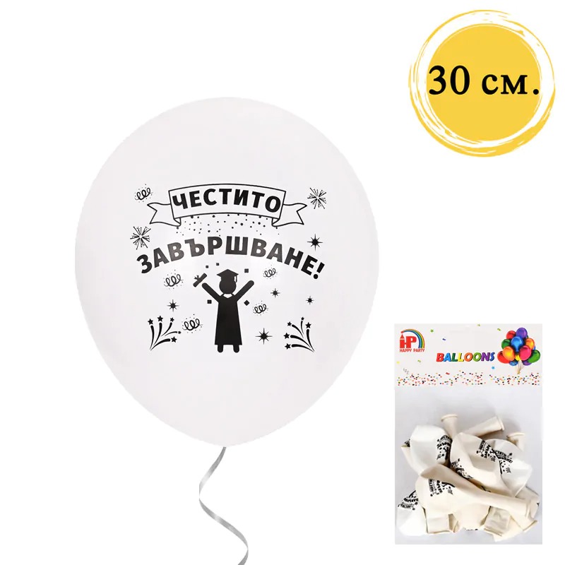 dc4db3f5b517d3b1e4d70c75be493b05 Балони - Честито Завършване /10 броя/ - Image 1