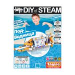 Енджино - Направи си сам: подводница