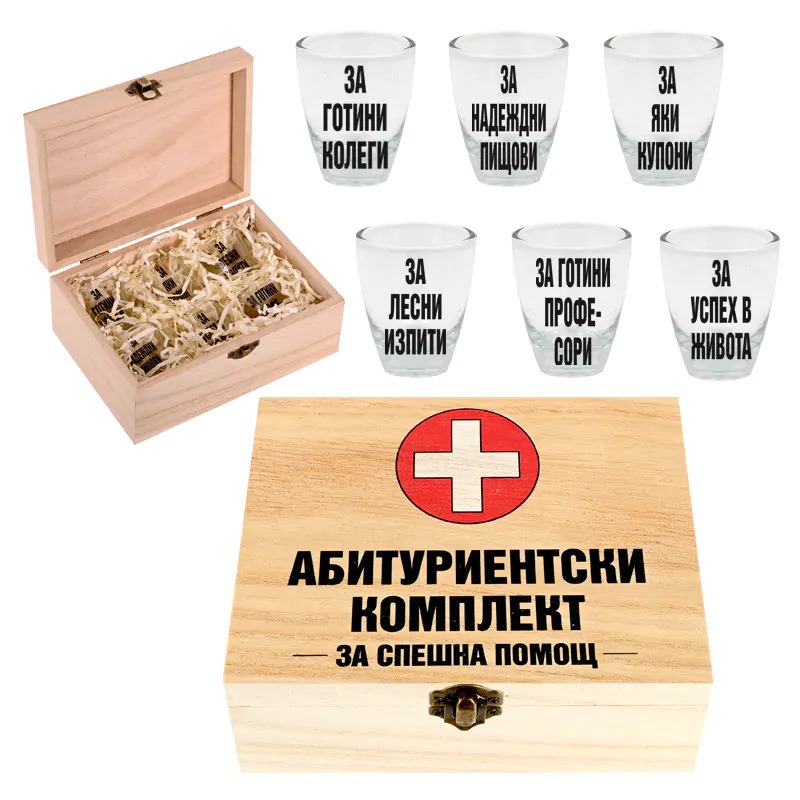 f91ad9a2723355330bc056b1a2f38372 Кутия АБИТУРИЕНТСКИ КОМПЛЕКТ - Image 1