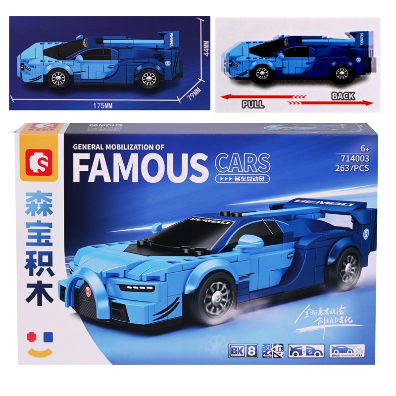 503f494f7777de0f0b2e3c7ee0698583 Конструктор - Кола /263 елемента/ - Image 1
