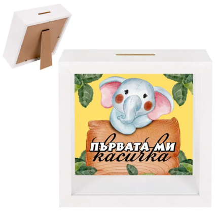 3D Касичка Първата ми касичка - Снимка 1