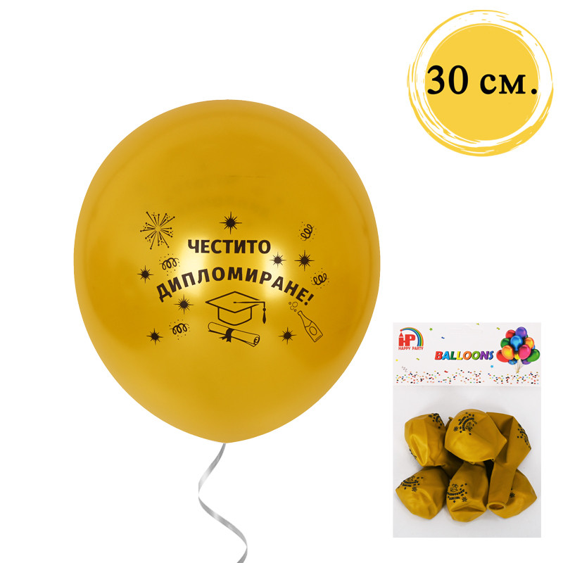 103148-1 Балони за дипломиране - Честито дипломиране в жълто - Снимка 1