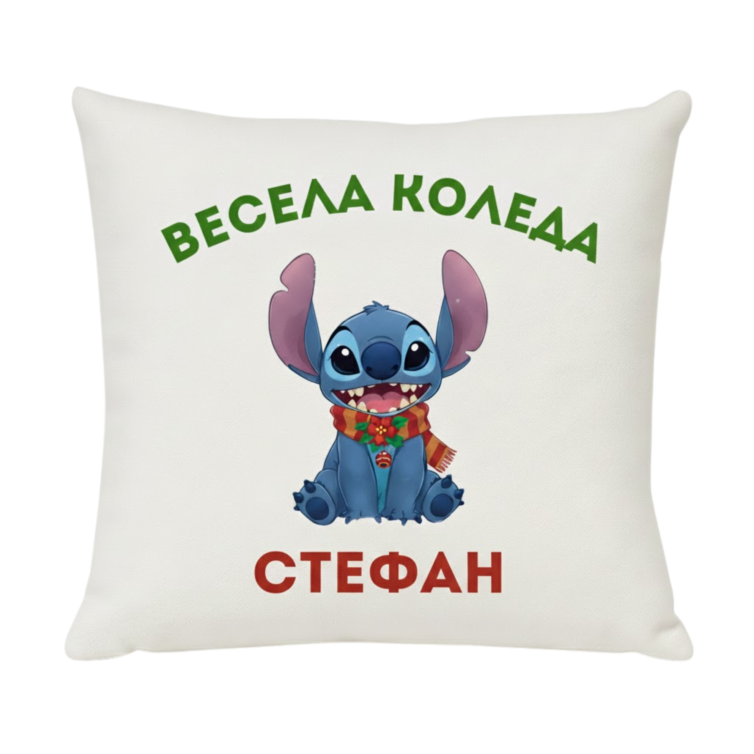 46620-1-15-vesela-koleda-sas-stich Коледна възглавница Весела Коледа със Стич, 30 см - Снимка 1